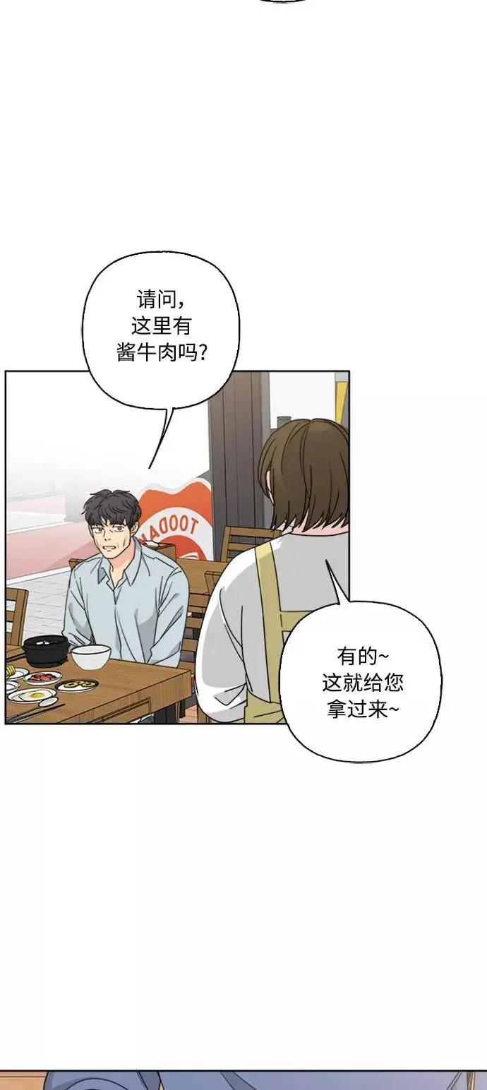 《我的妈妈是校花》第59话图45