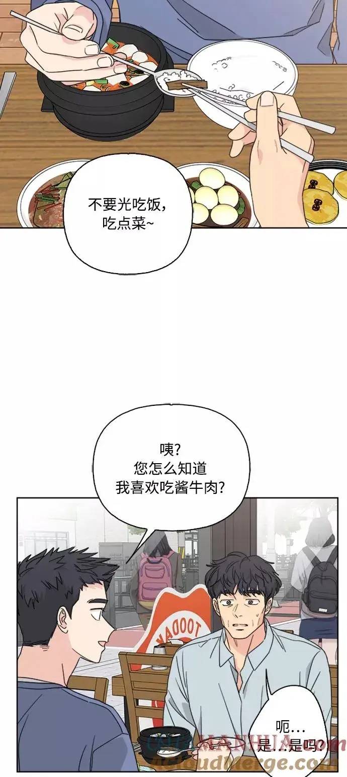 《我的妈妈是校花》第59话图46