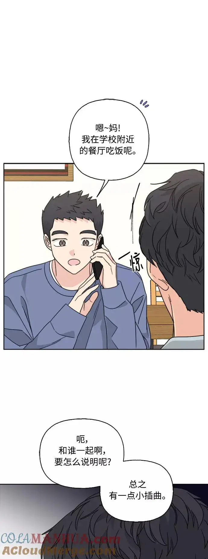《我的妈妈是校花》第59话图49