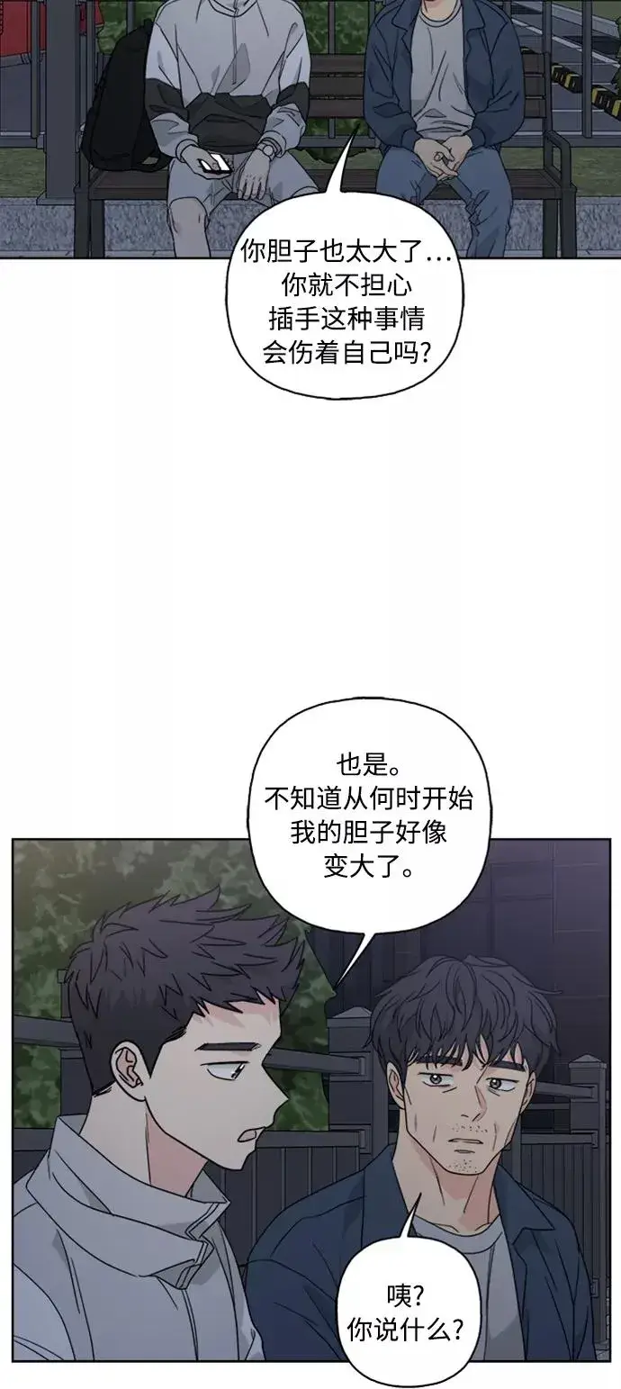 《我的妈妈是校花》第59话图8