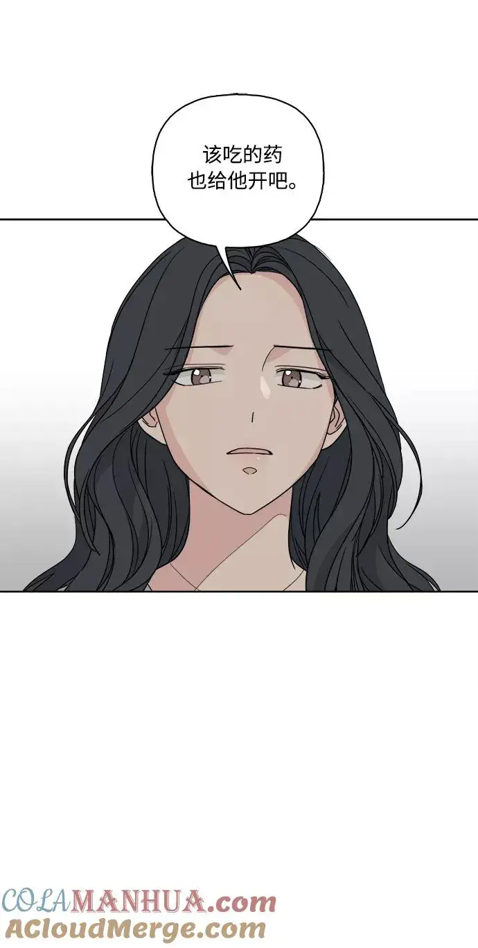 《我的妈妈是校花》第60话图10