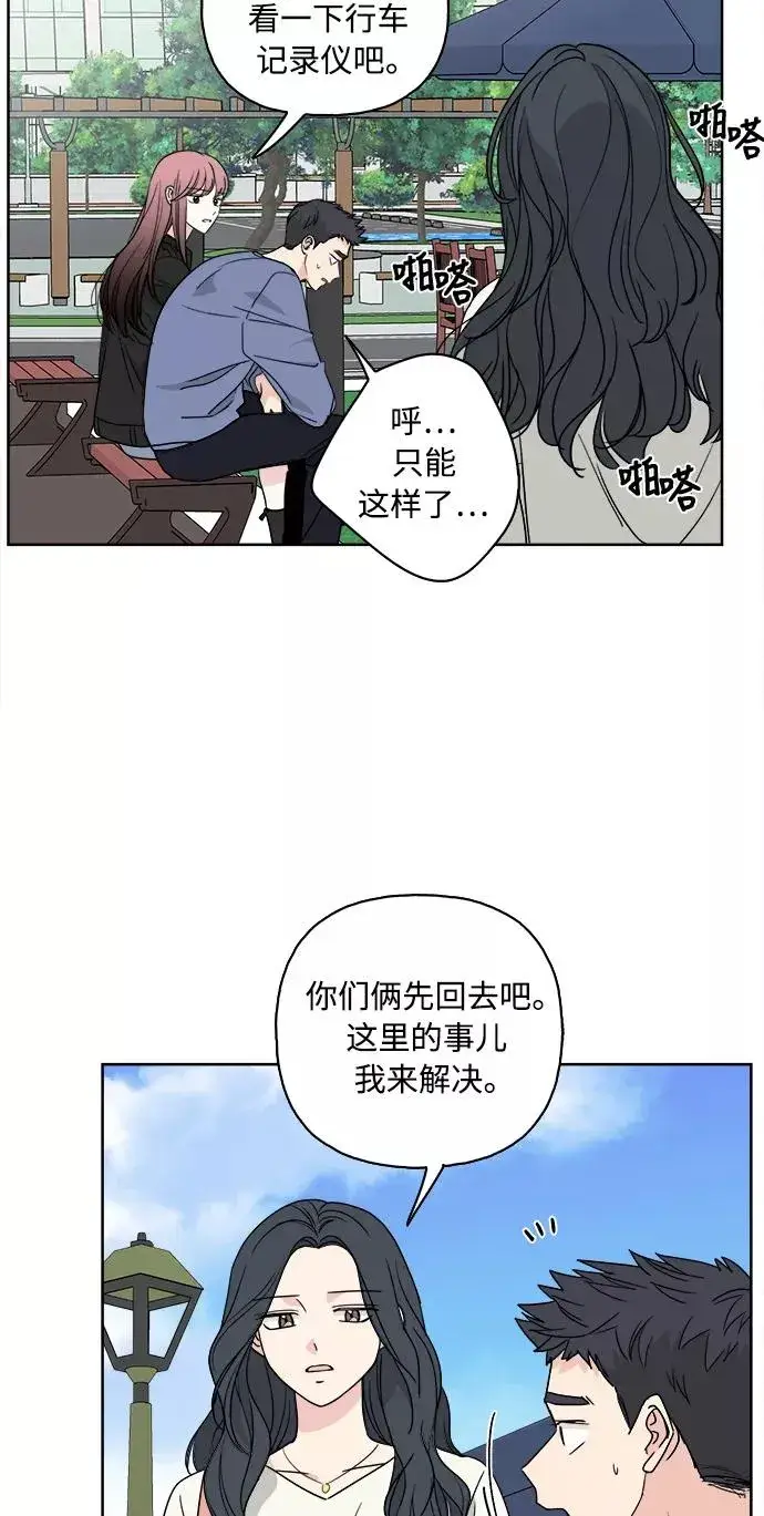《我的妈妈是校花》第60话图12