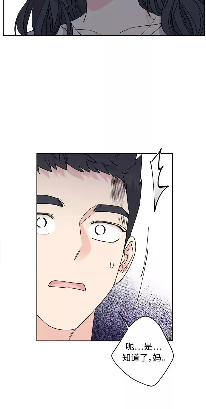 《我的妈妈是校花》第60话图14