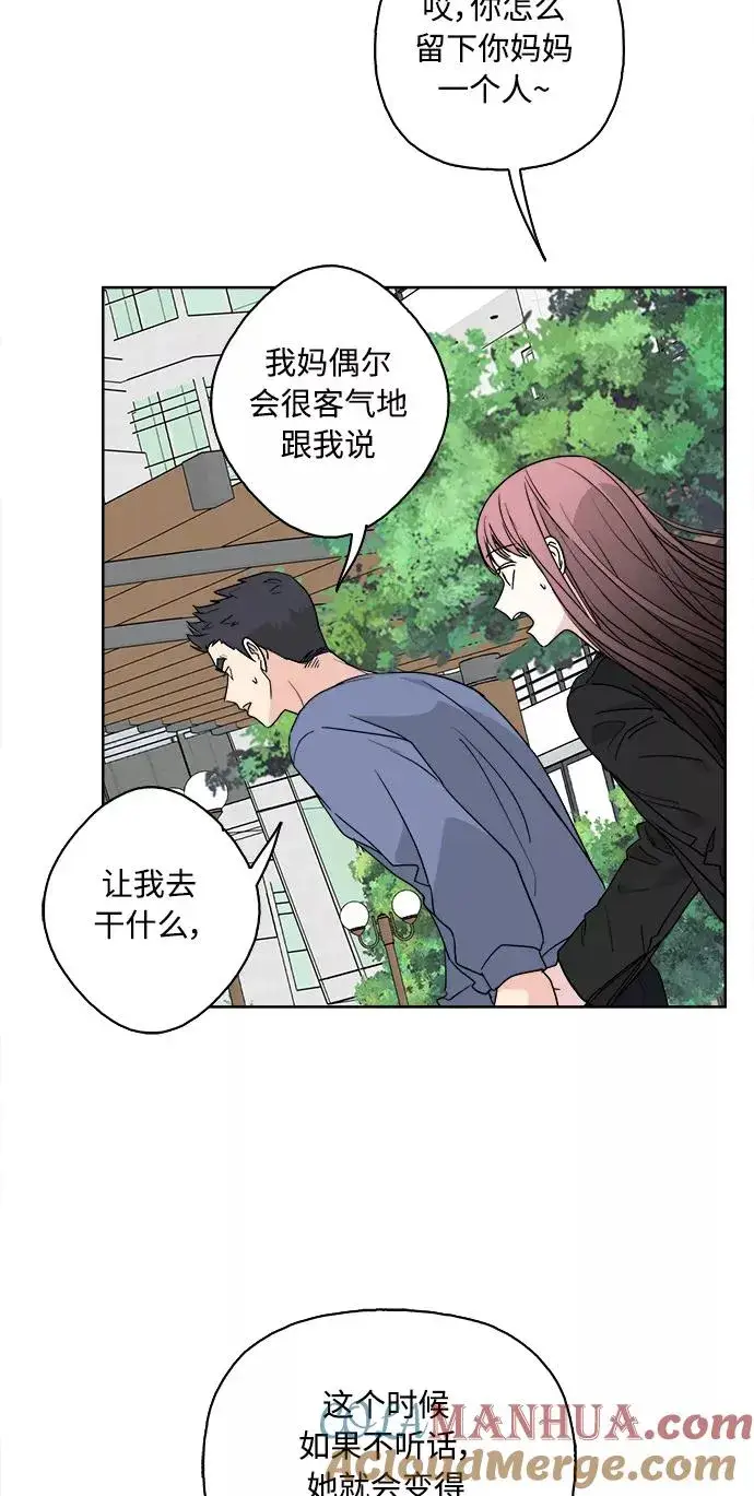 《我的妈妈是校花》第60话图16