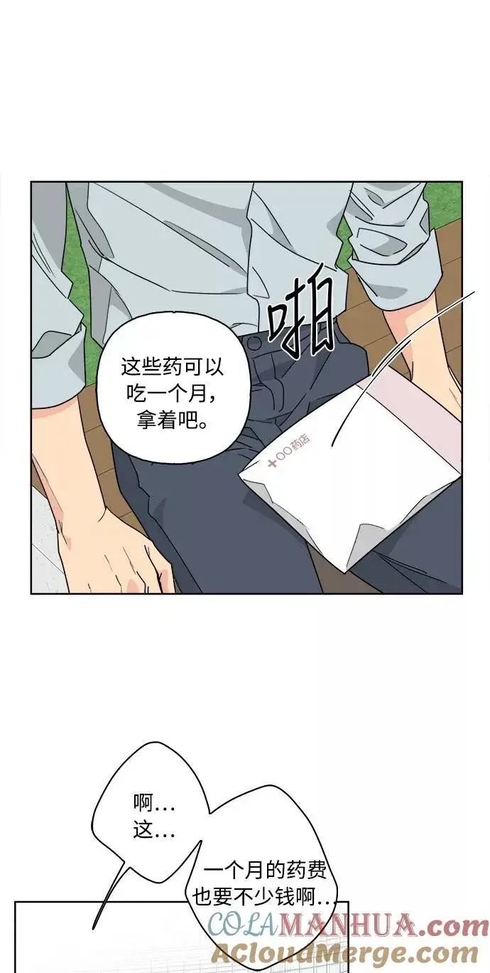 《我的妈妈是校花》第60话图19