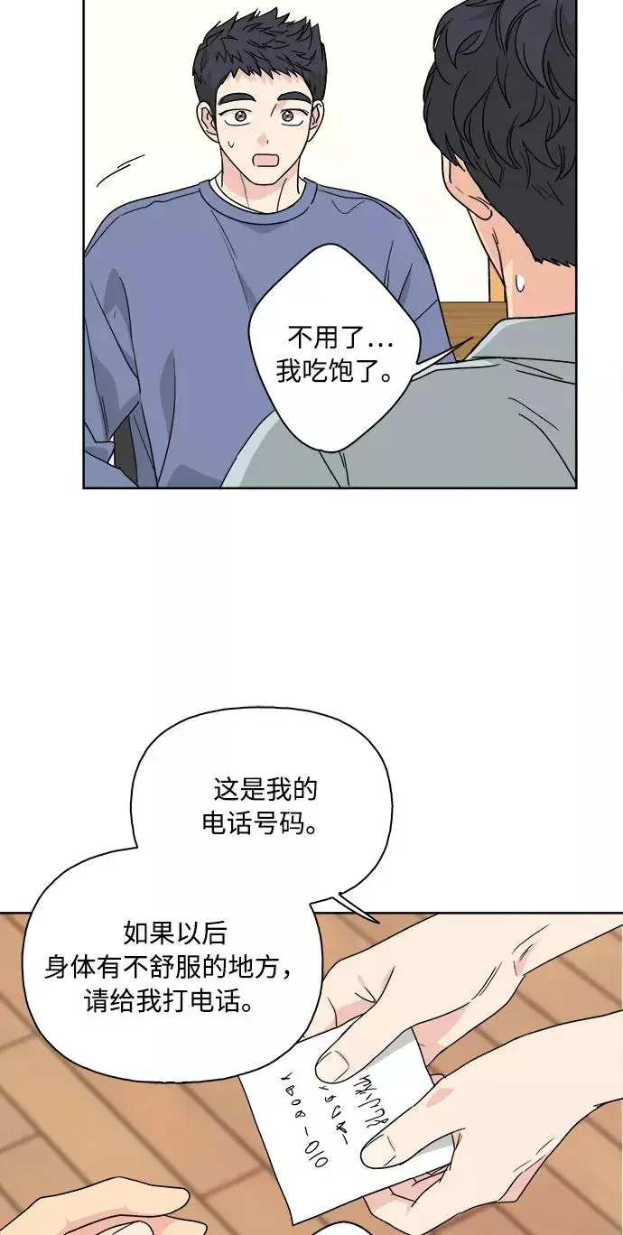 《我的妈妈是校花》第60话图2