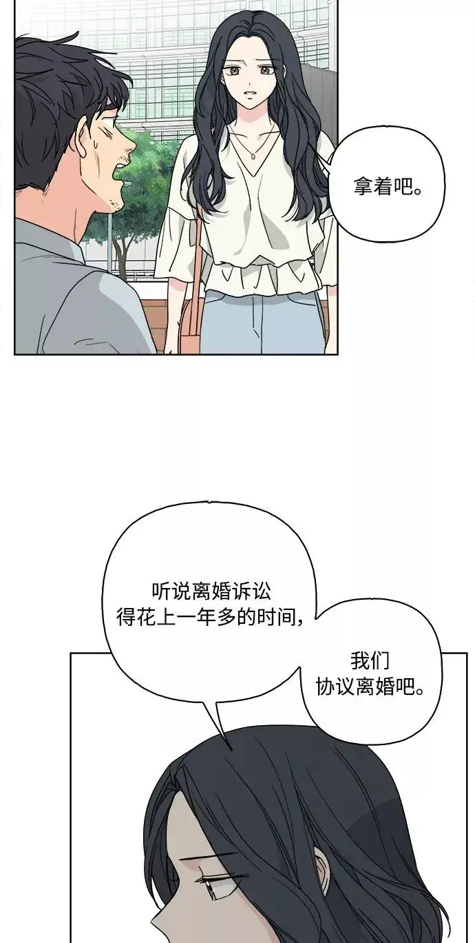 《我的妈妈是校花》第60话图20