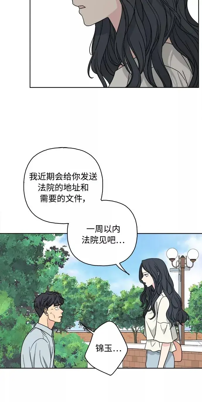 《我的妈妈是校花》第60话图21