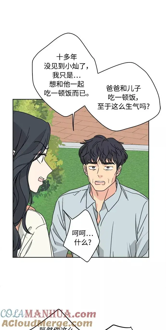《我的妈妈是校花》第60话图22