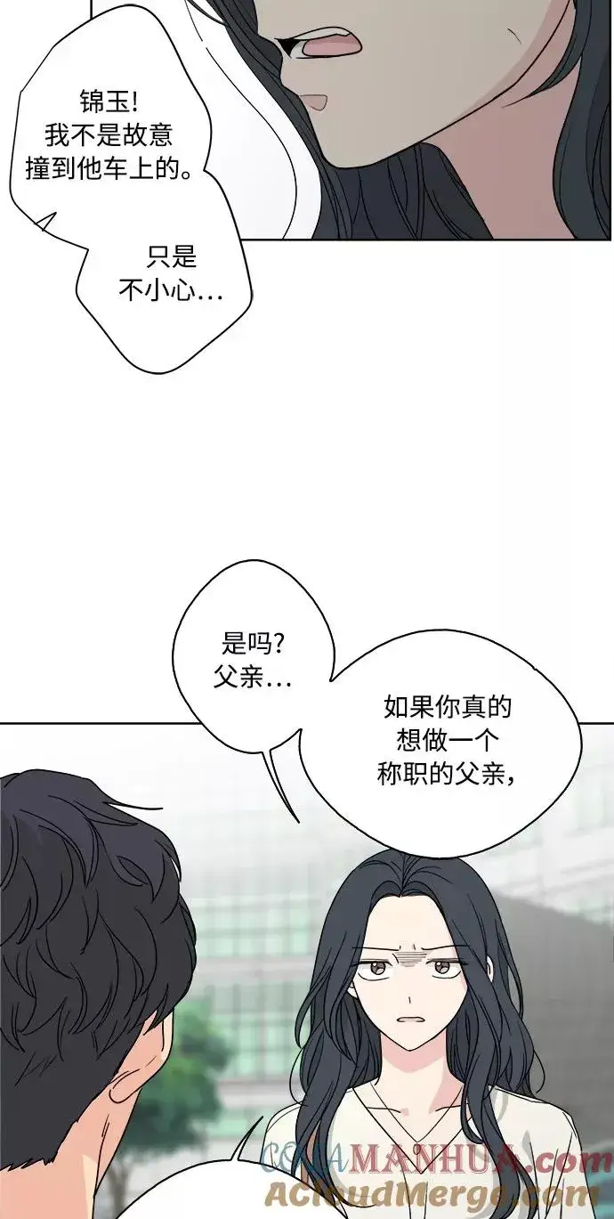 《我的妈妈是校花》第60话图25
