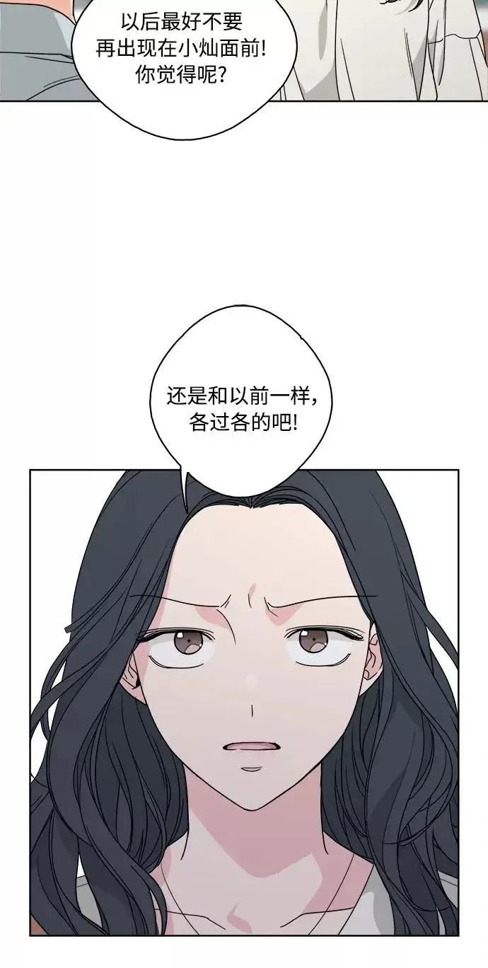 《我的妈妈是校花》第60话图26
