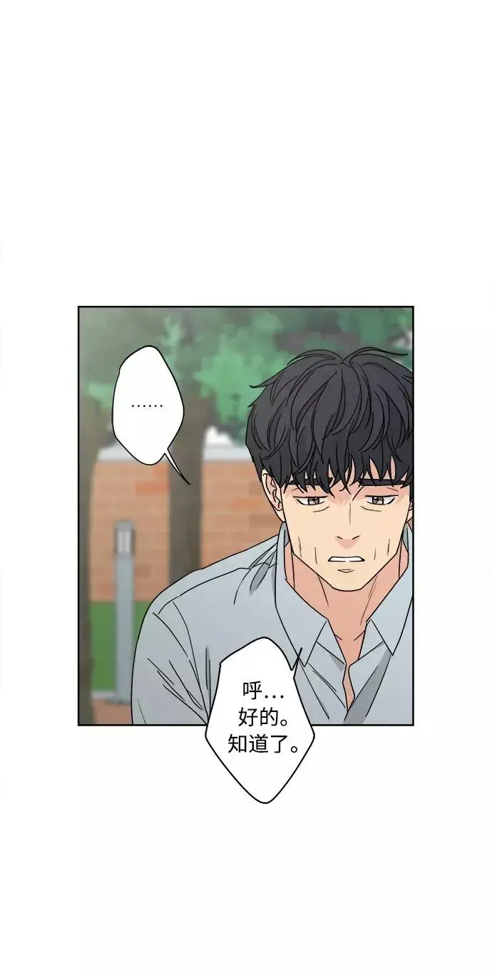 《我的妈妈是校花》第60话图27
