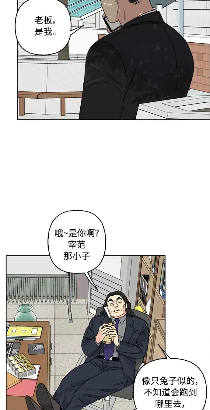 《我的妈妈是校花》第60话图29