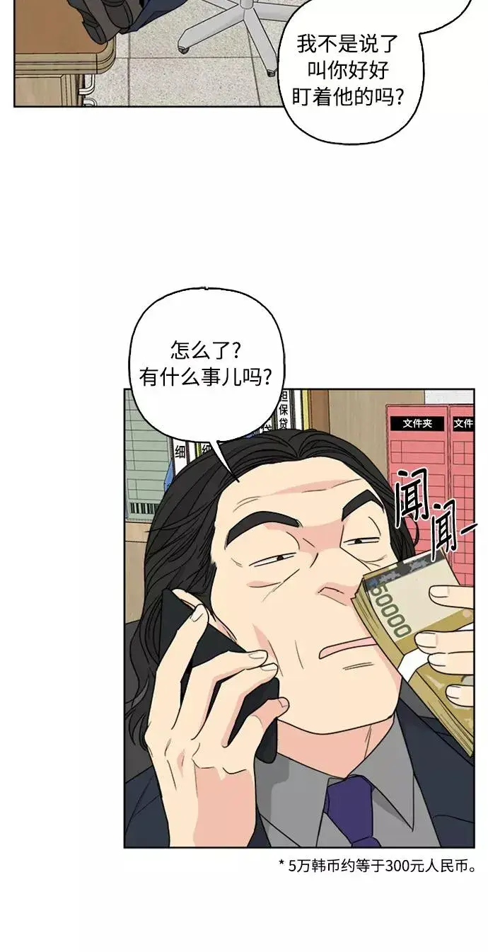 《我的妈妈是校花》第60话图30