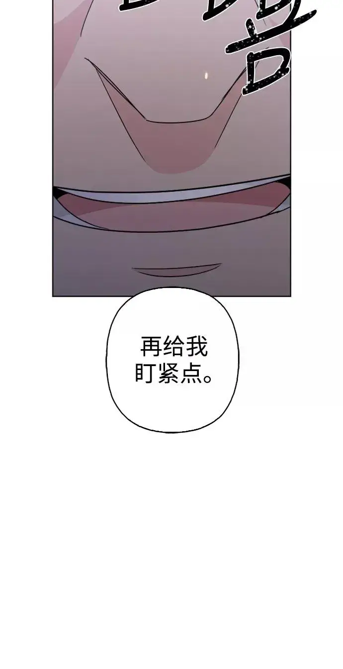 《我的妈妈是校花》第60话图33