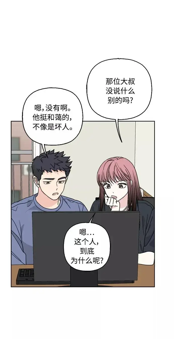 《我的妈妈是校花》第60话图35