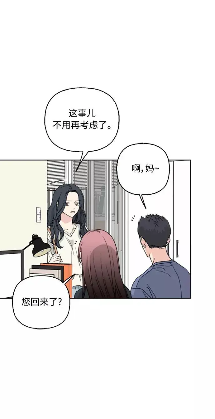 《我的妈妈是校花》第60话图36
