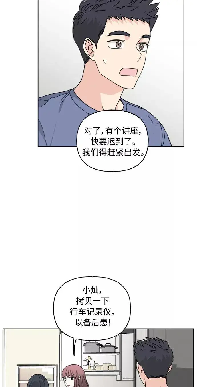 《我的妈妈是校花》第60话图38