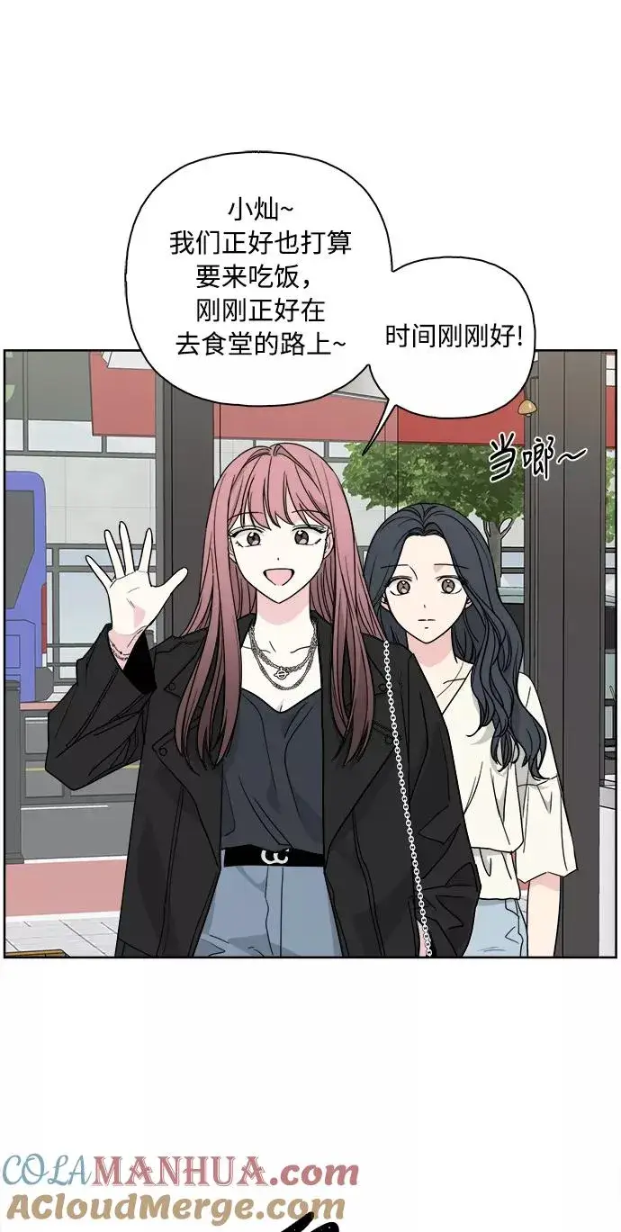《我的妈妈是校花》第60话图4