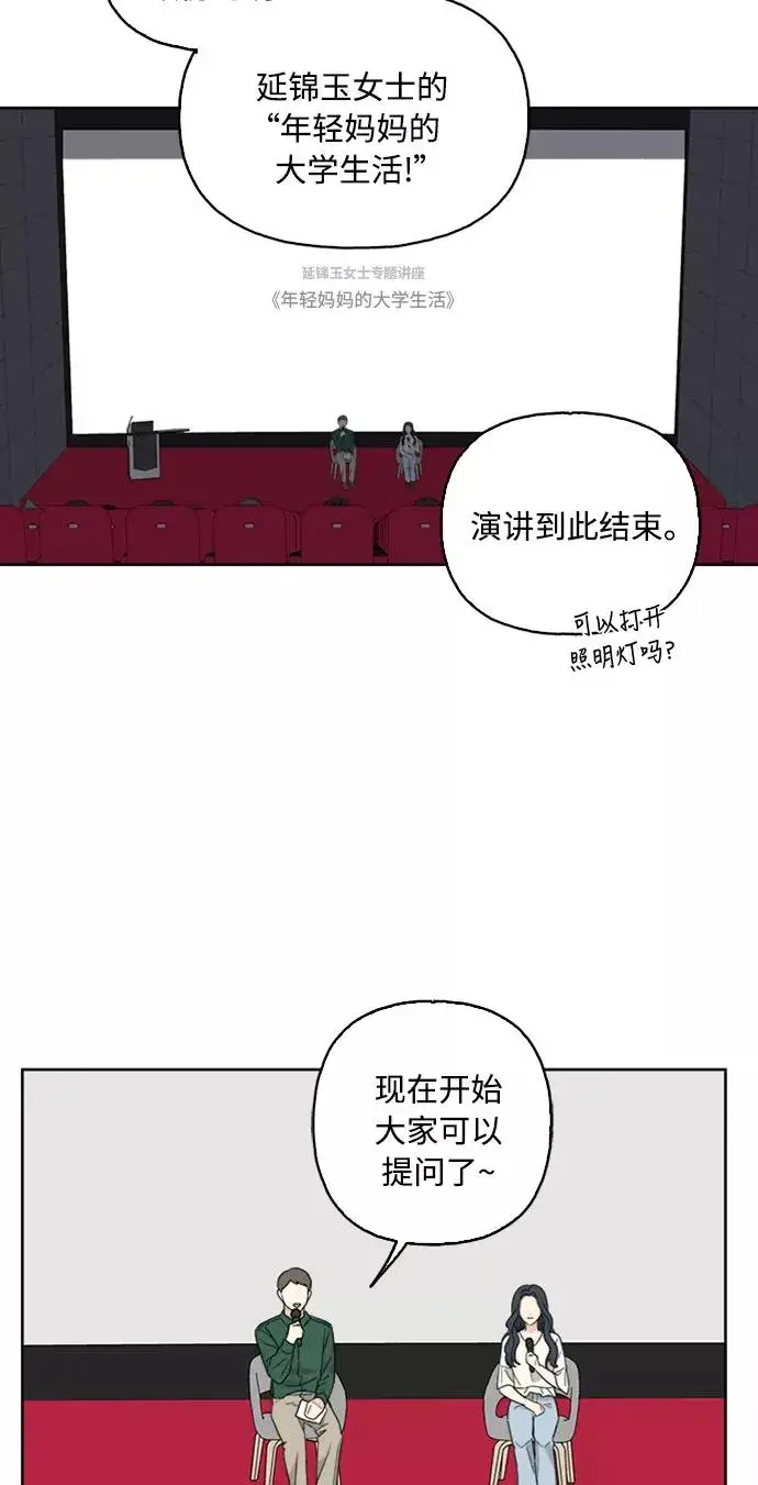 《我的妈妈是校花》第60话图41