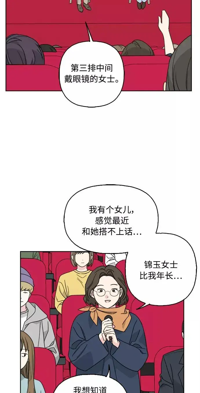 《我的妈妈是校花》第60话图42