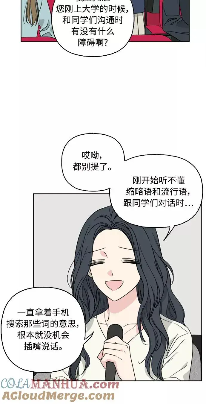 《我的妈妈是校花》第60话图43