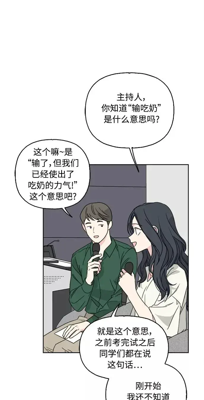 《我的妈妈是校花》第60话图44