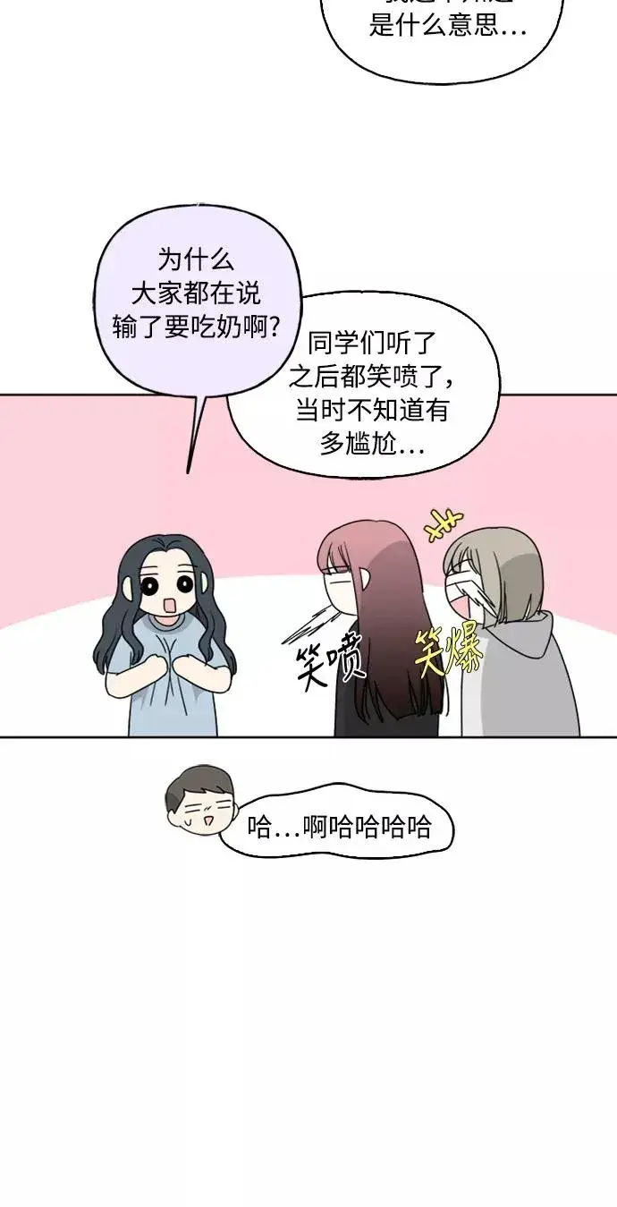 《我的妈妈是校花》第60话图45