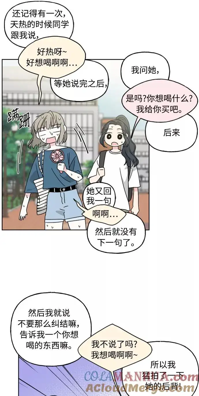 《我的妈妈是校花》第60话图46