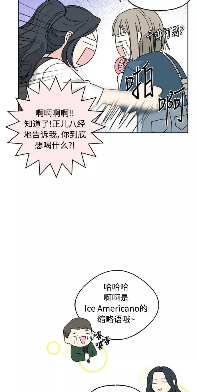 《我的妈妈是校花》第60话图47