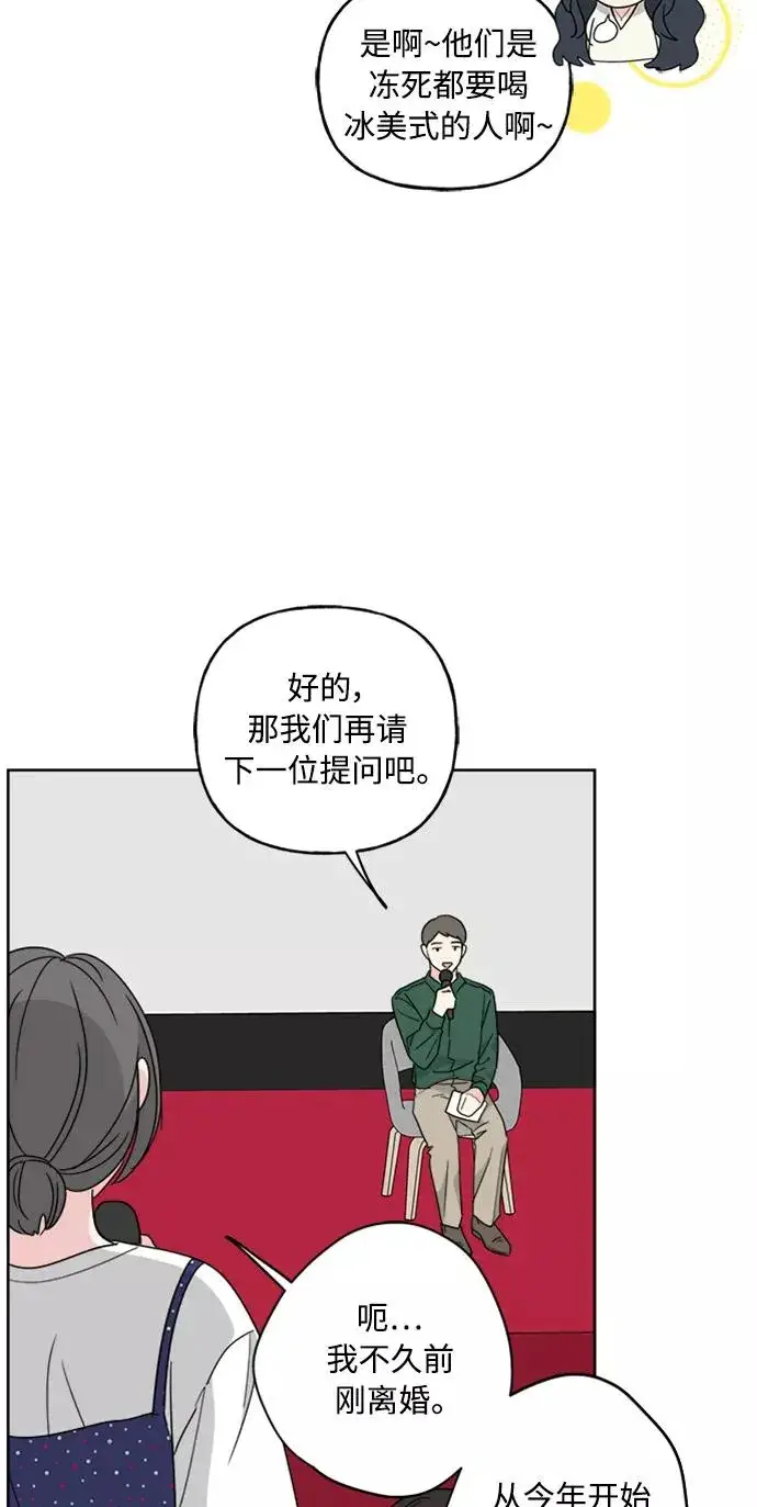《我的妈妈是校花》第60话图48