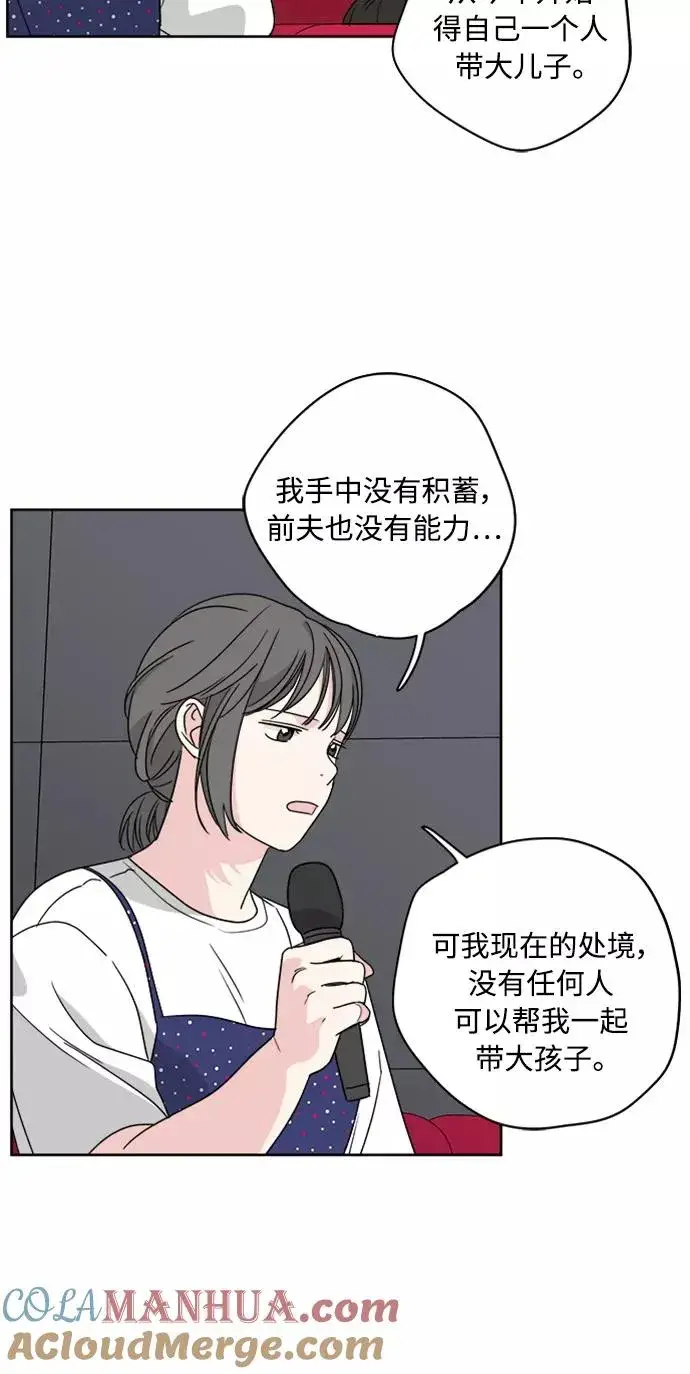 《我的妈妈是校花》第60话图49