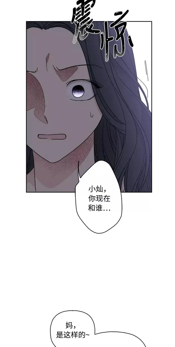 《我的妈妈是校花》第60话图5