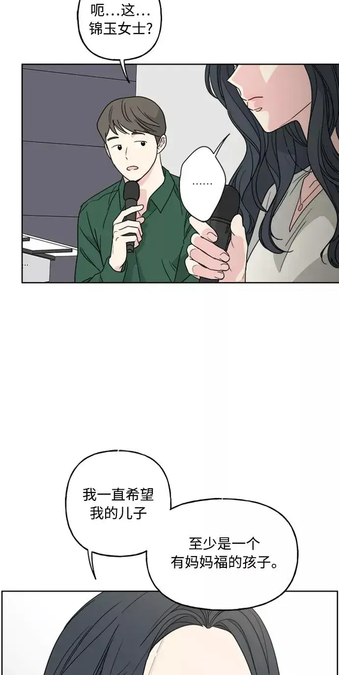 《我的妈妈是校花》第60话图51