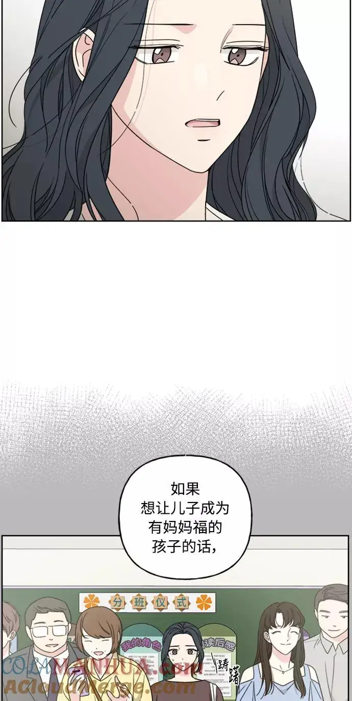 《我的妈妈是校花》第60话图52