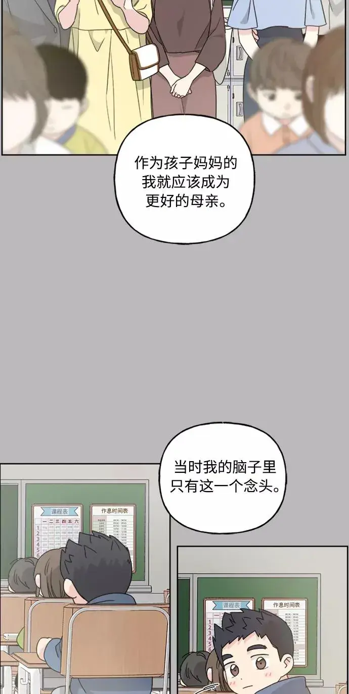 《我的妈妈是校花》第60话图53