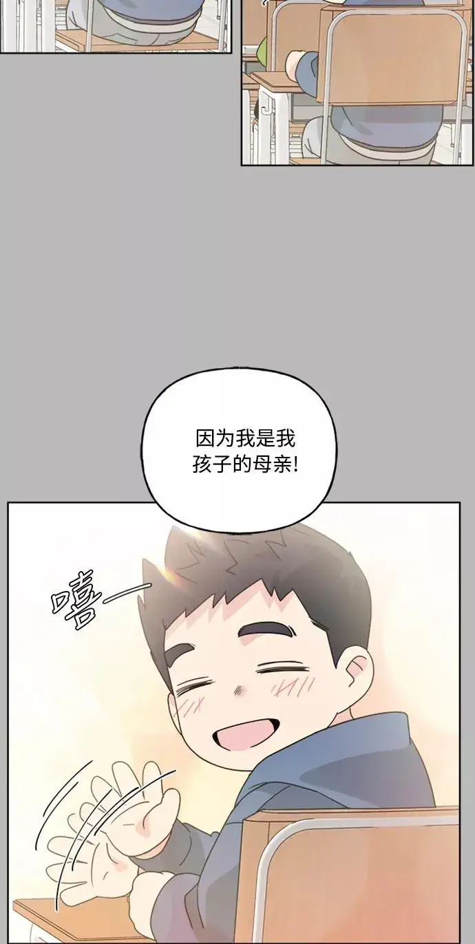 《我的妈妈是校花》第60话图54