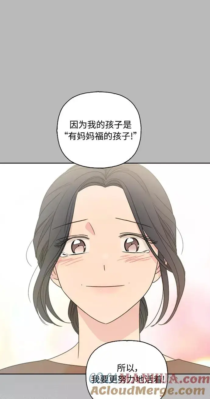 《我的妈妈是校花》第60话图55