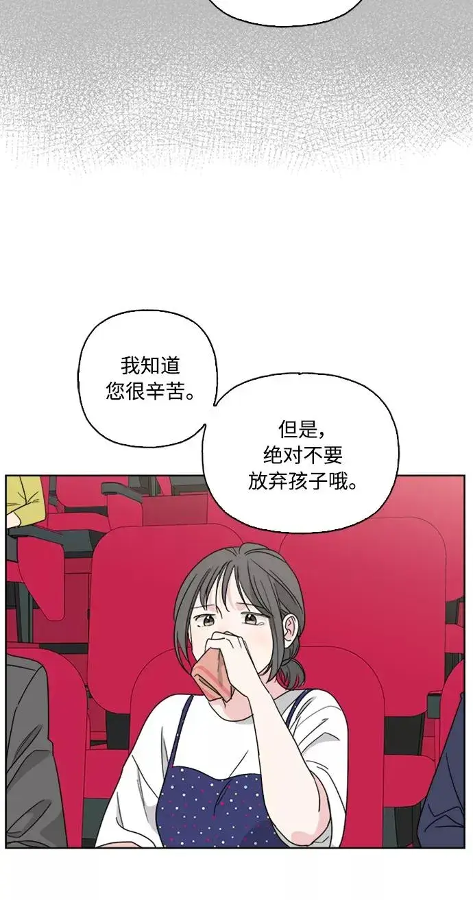 《我的妈妈是校花》第60话图56