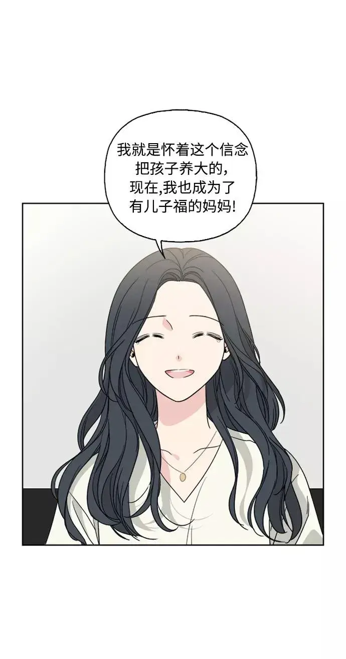 《我的妈妈是校花》第60话图57