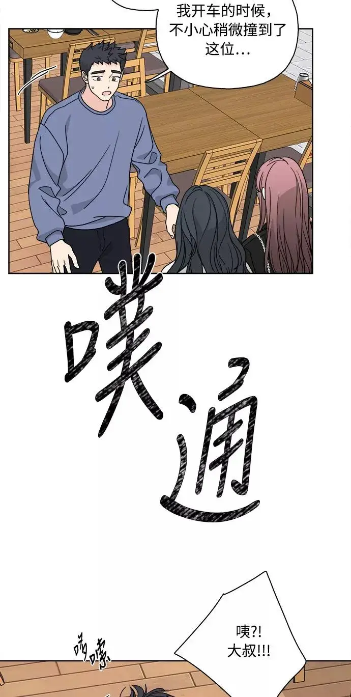 《我的妈妈是校花》第60话图6