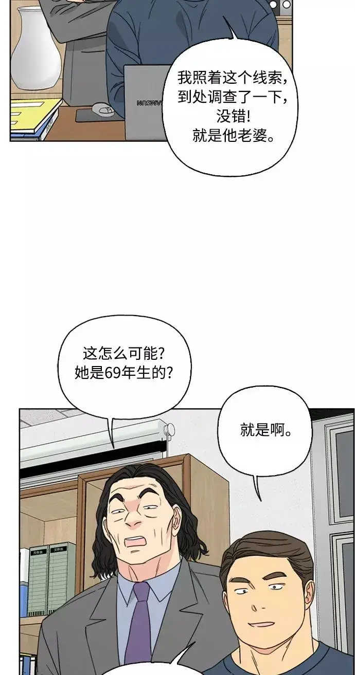 《我的妈妈是校花》第60话图60