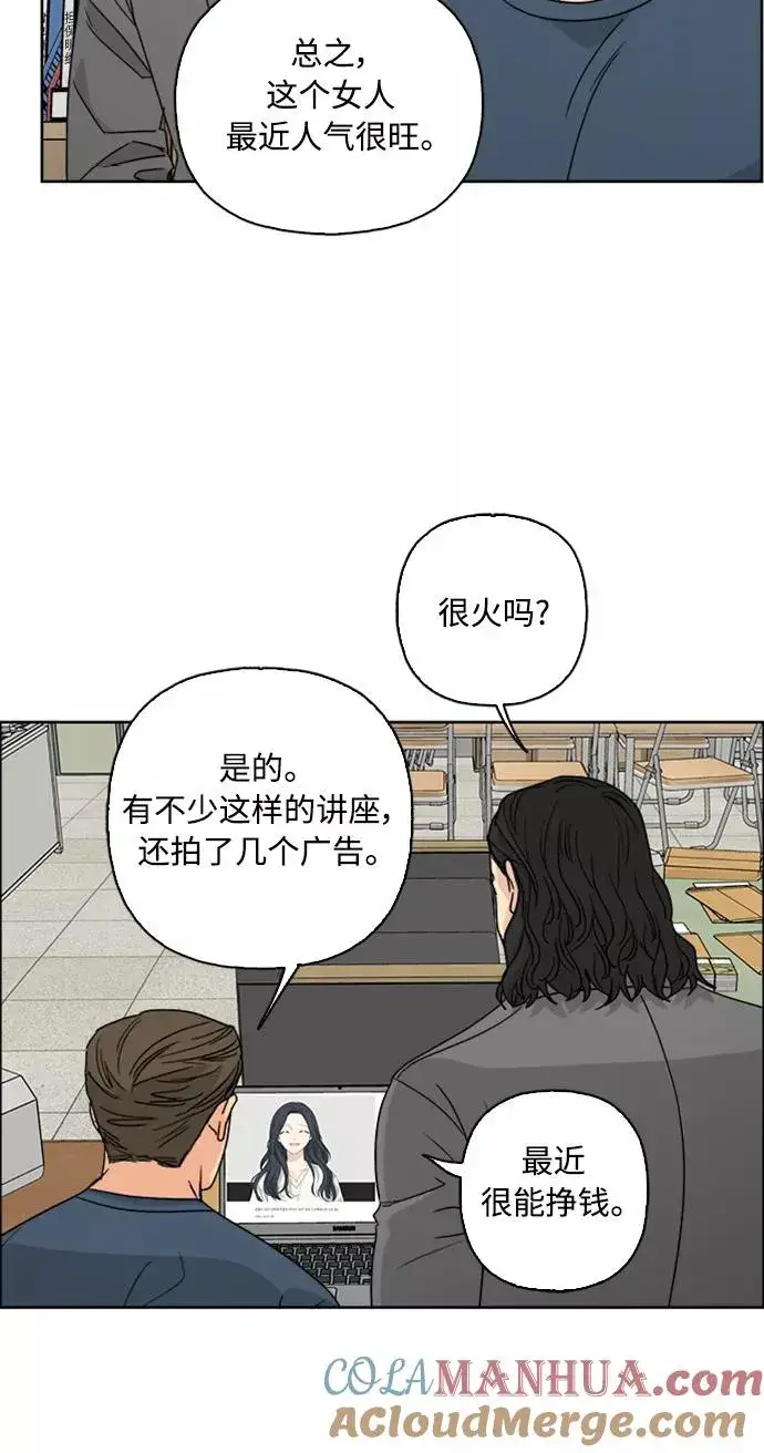 《我的妈妈是校花》第60话图61