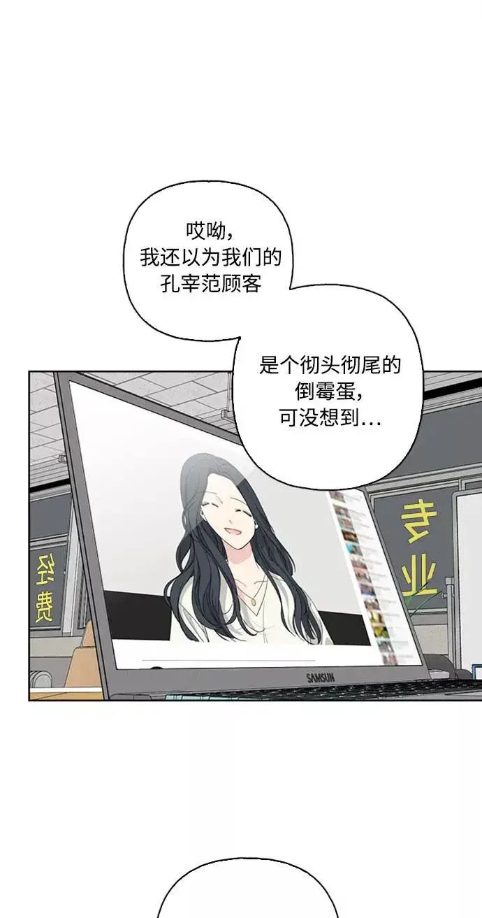 《我的妈妈是校花》第60话图62