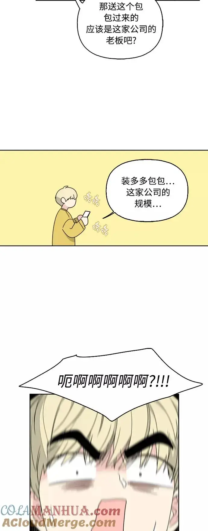 《我的妈妈是校花》第61话图13
