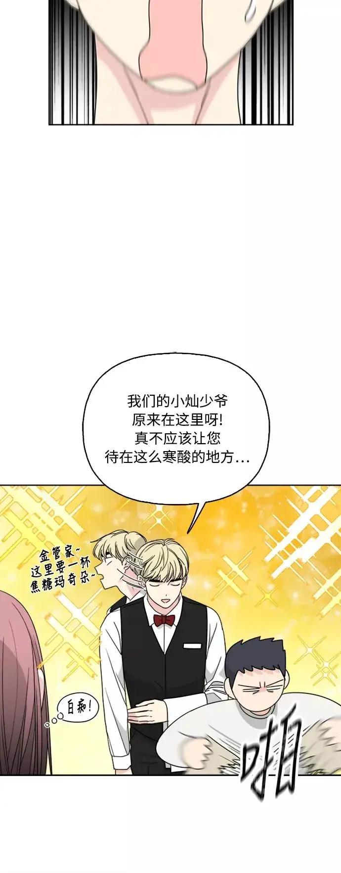 《我的妈妈是校花》第61话图14