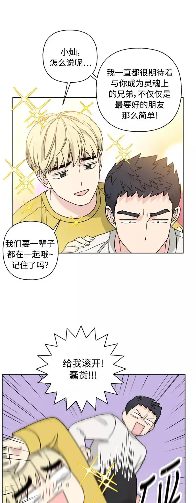 《我的妈妈是校花》第61话图15