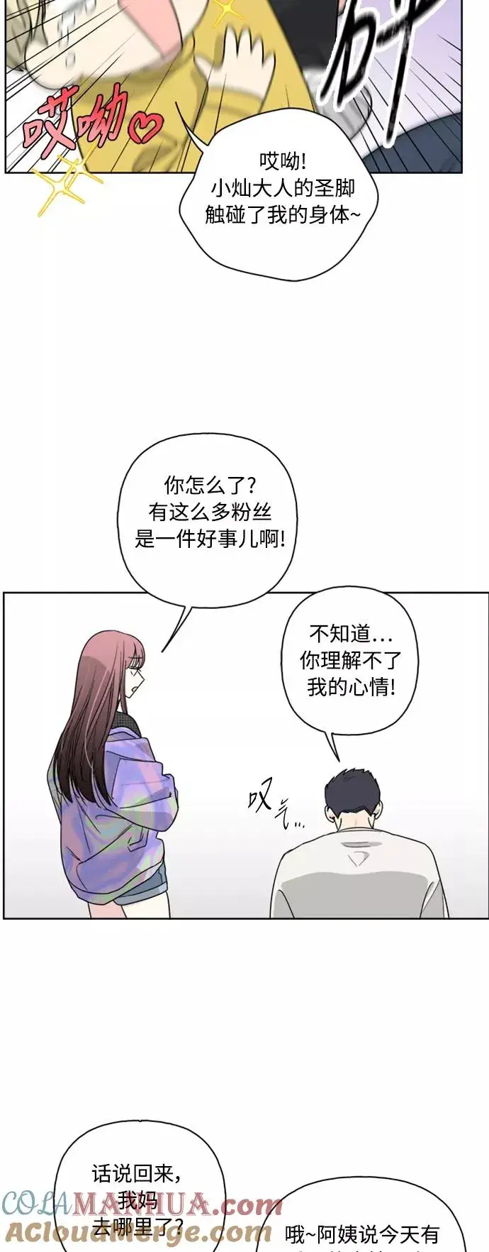 《我的妈妈是校花》第61话图16