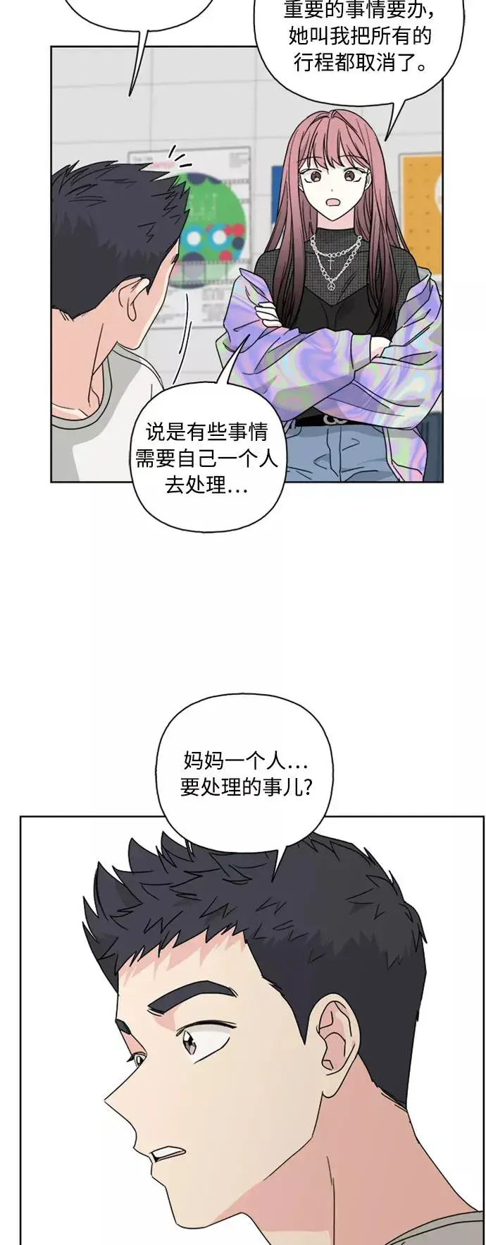 《我的妈妈是校花》第61话图17