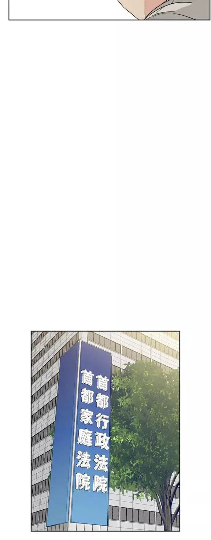 《我的妈妈是校花》第61话图18